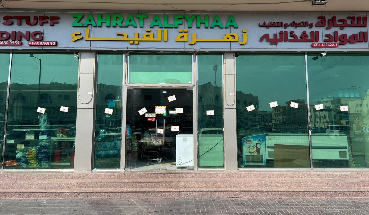 Zahrat Alfyhaa Foodstuff Trading